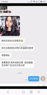 抖音挽青最新爆料是真的吗,真相揭秘,是真是假? 第1张 抖音挽青最新爆料是真的吗,真相揭秘,是真是假? 第1张